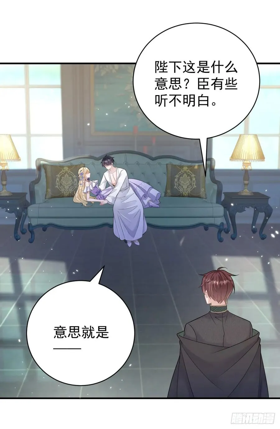 第18话 怀疑你勾引我未婚妻 第14页