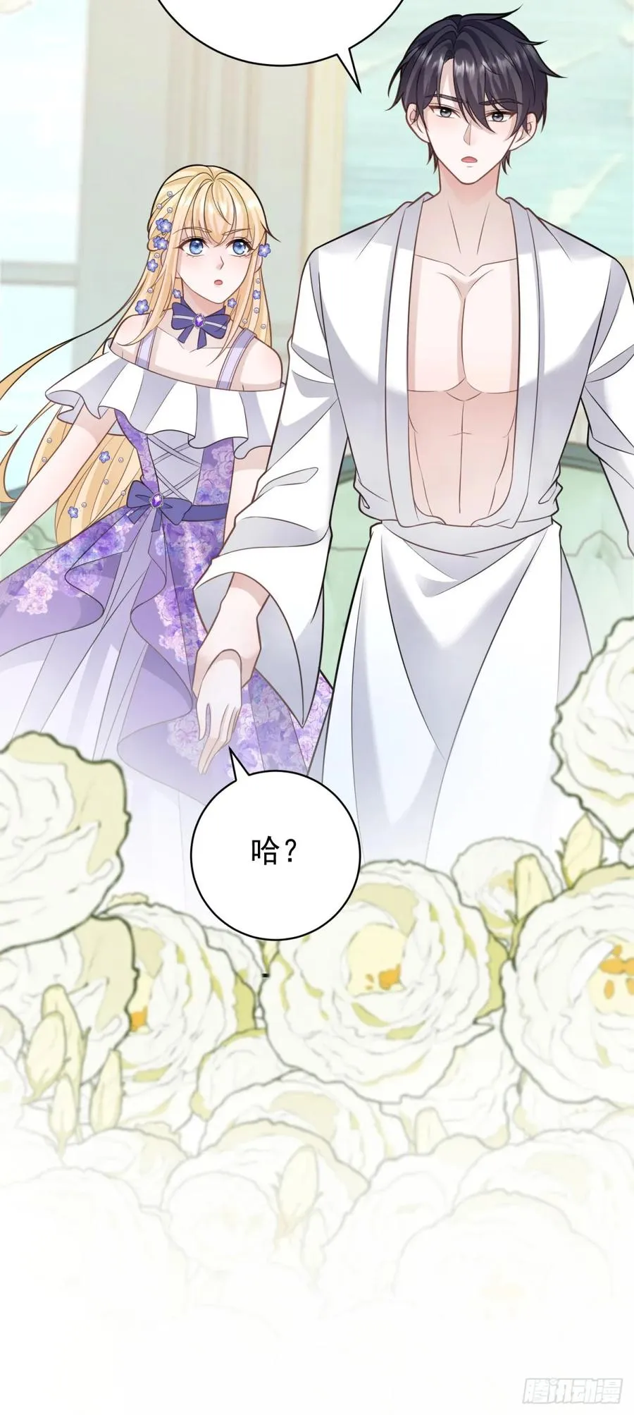 第18话 怀疑你勾引我未婚妻 第34页