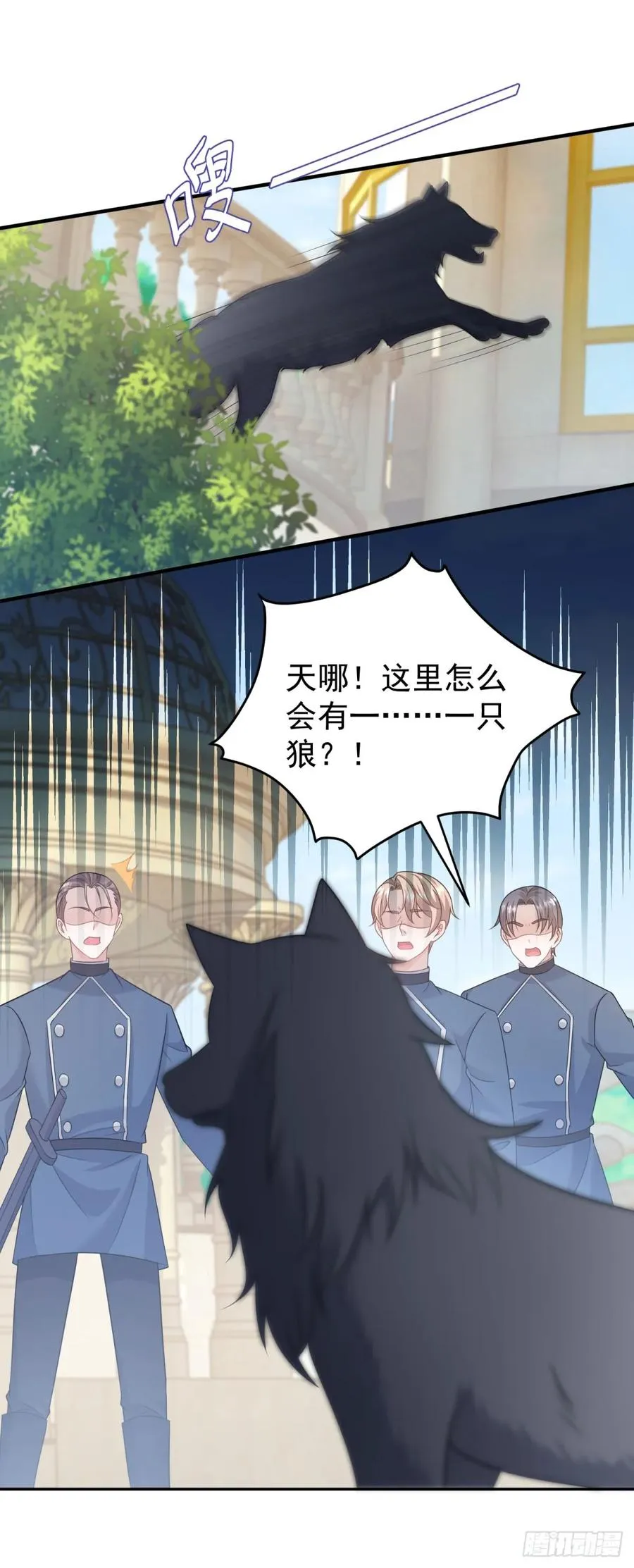 第20话 用尾巴缠住你的腰 第24页