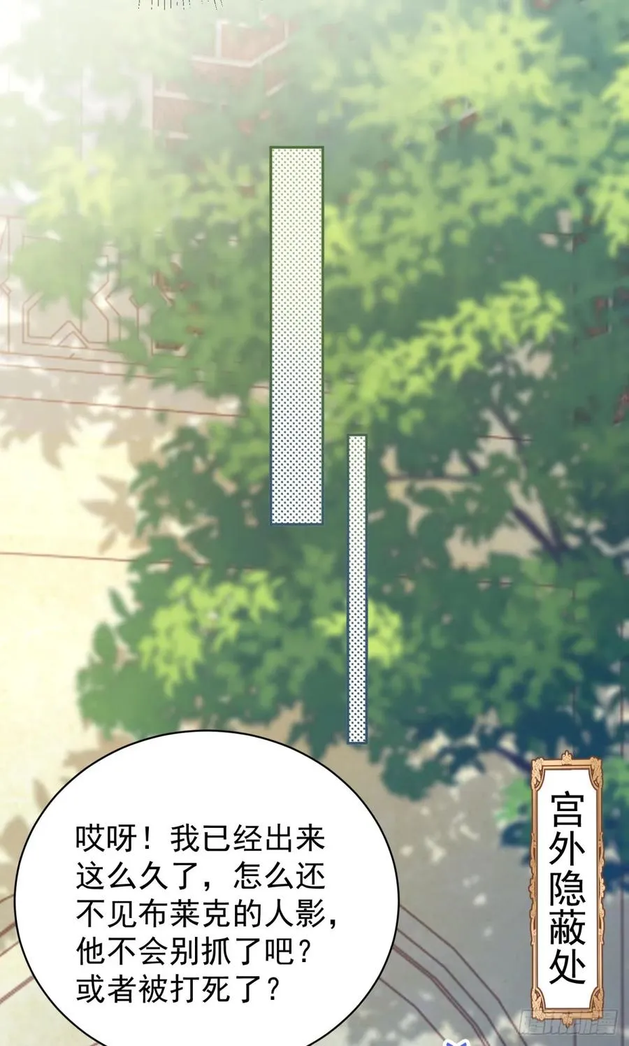 第20话 用尾巴缠住你的腰 第26页
