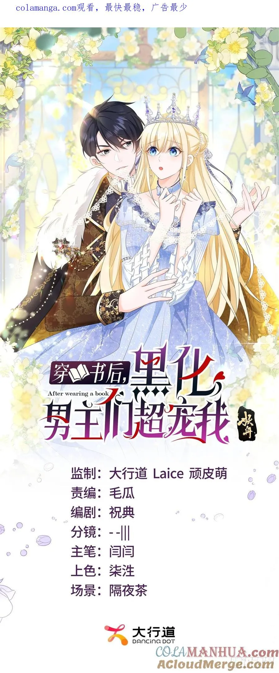 第23话 今夜我需要你 第1页
