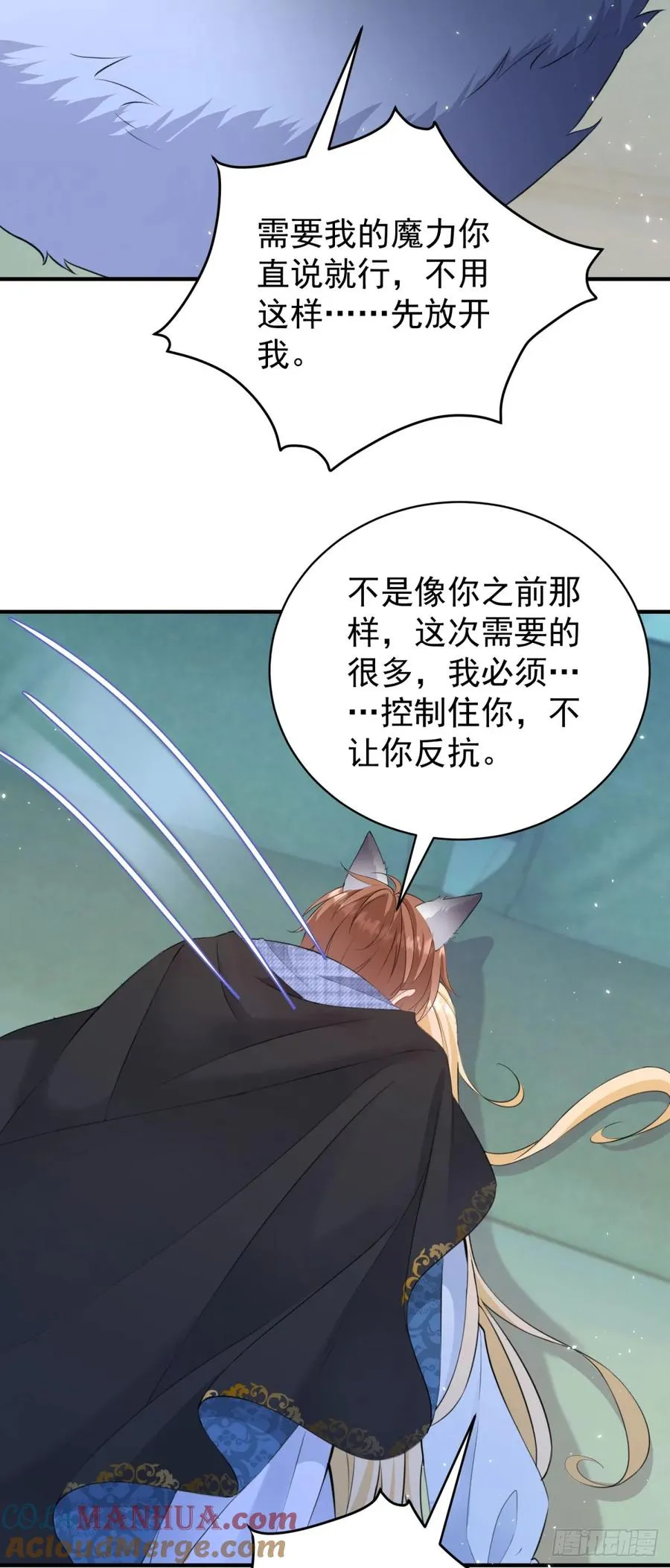 第23话 今夜我需要你 第27页