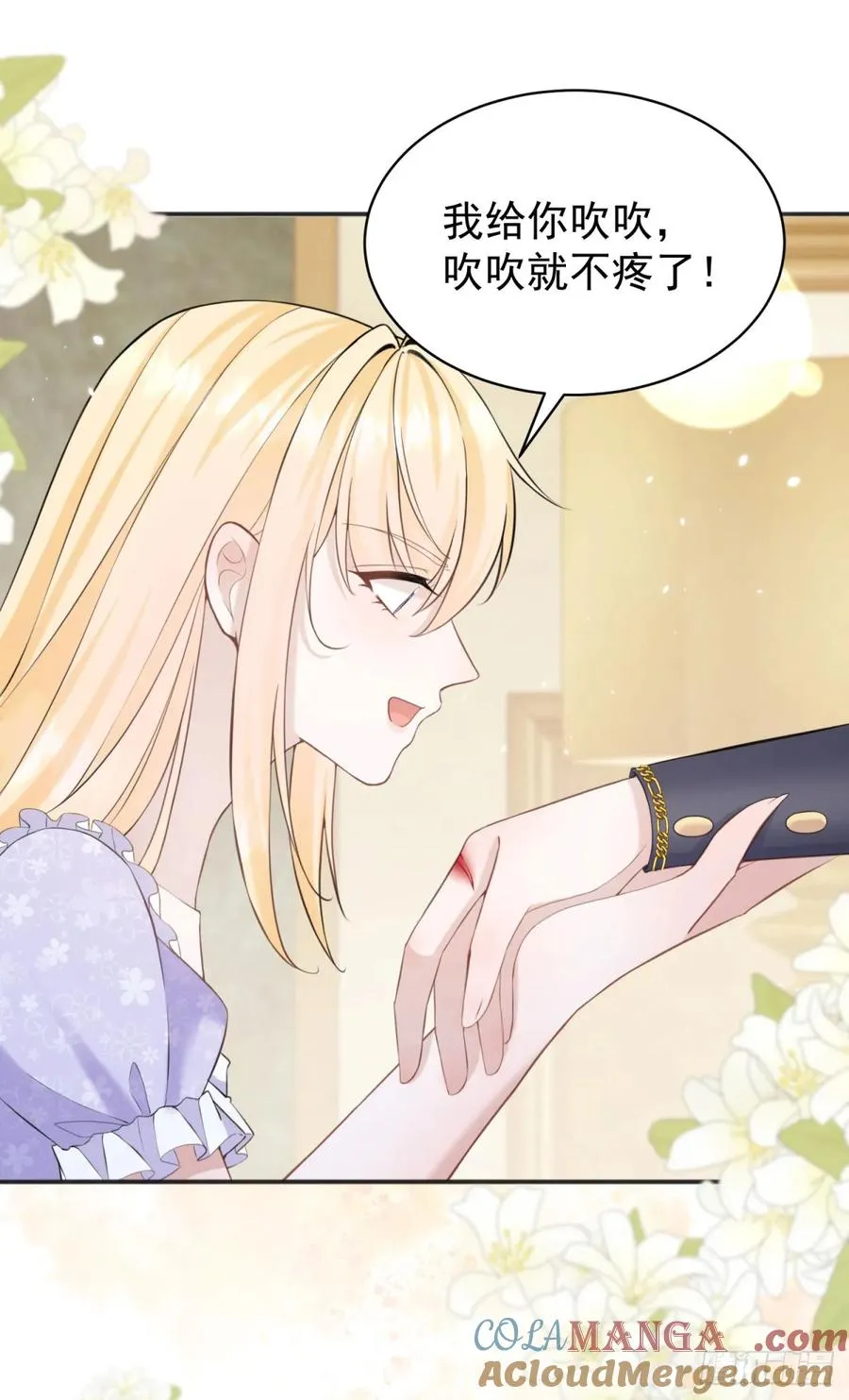第28话 你当我是小孩子吗？ 第21页