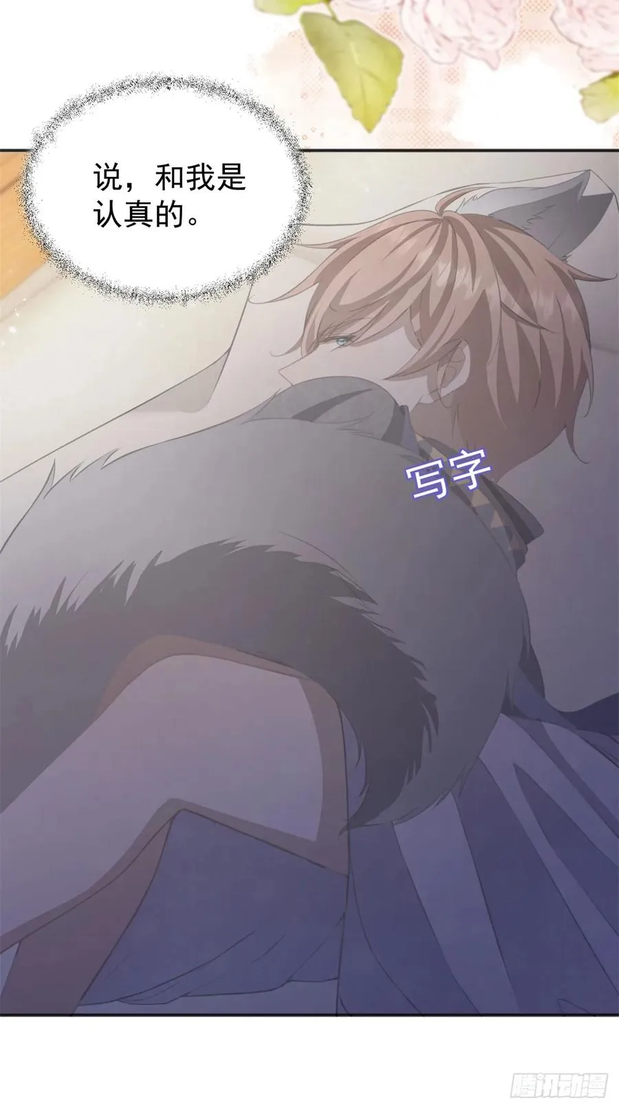 第29话 和我只是玩玩而已？ 第10页