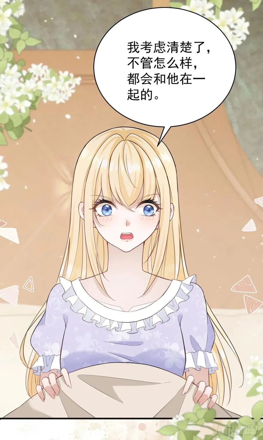 第29话 和我只是玩玩而已？ 第18页