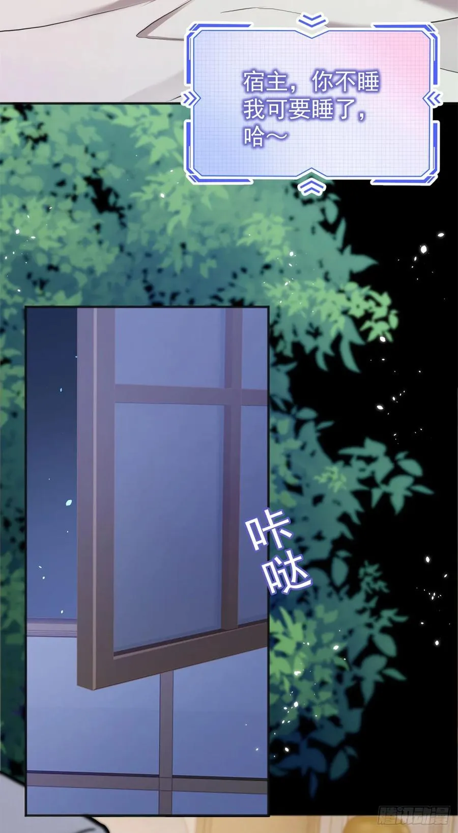 第29话 和我只是玩玩而已？ 第28页