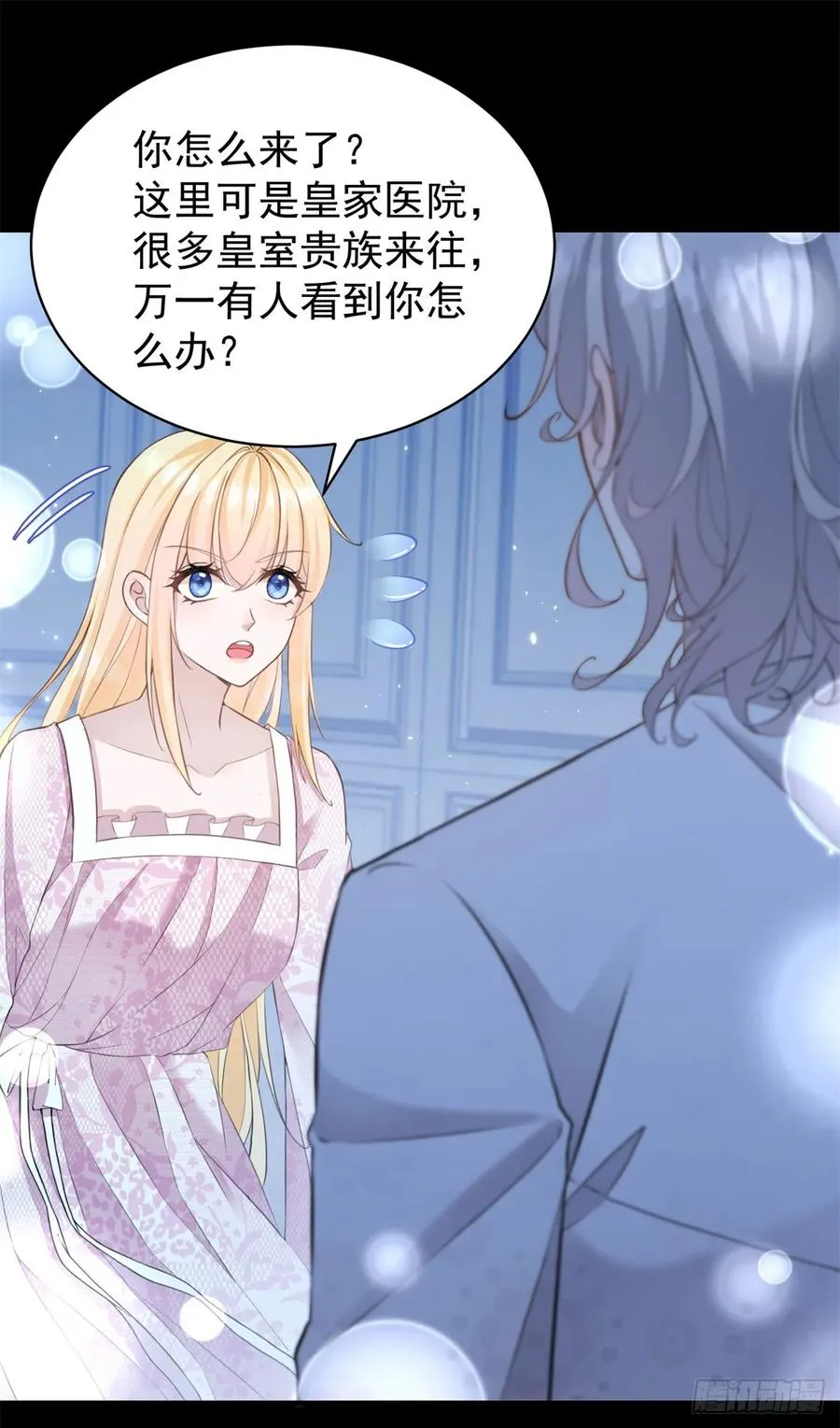 第30话 狼崽子挑拨离间 第2页