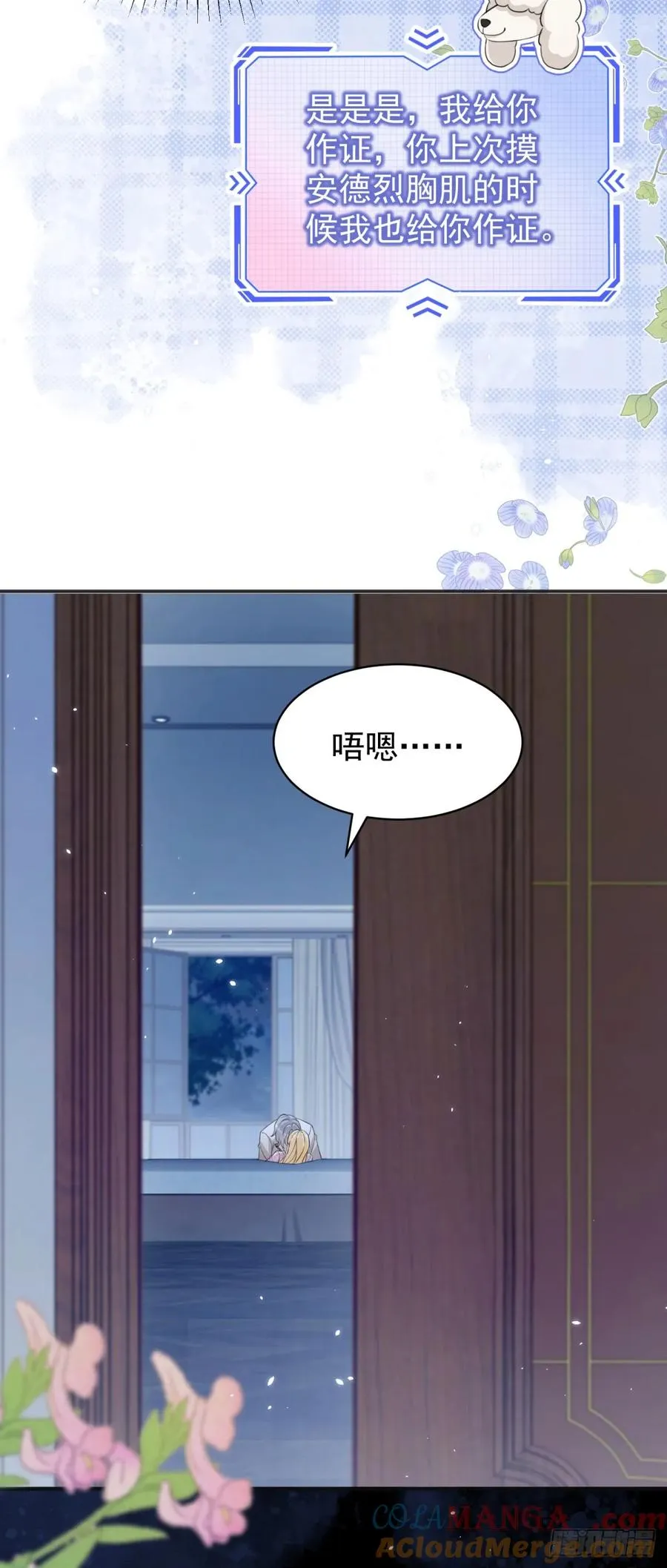 第30话 狼崽子挑拨离间 第15页