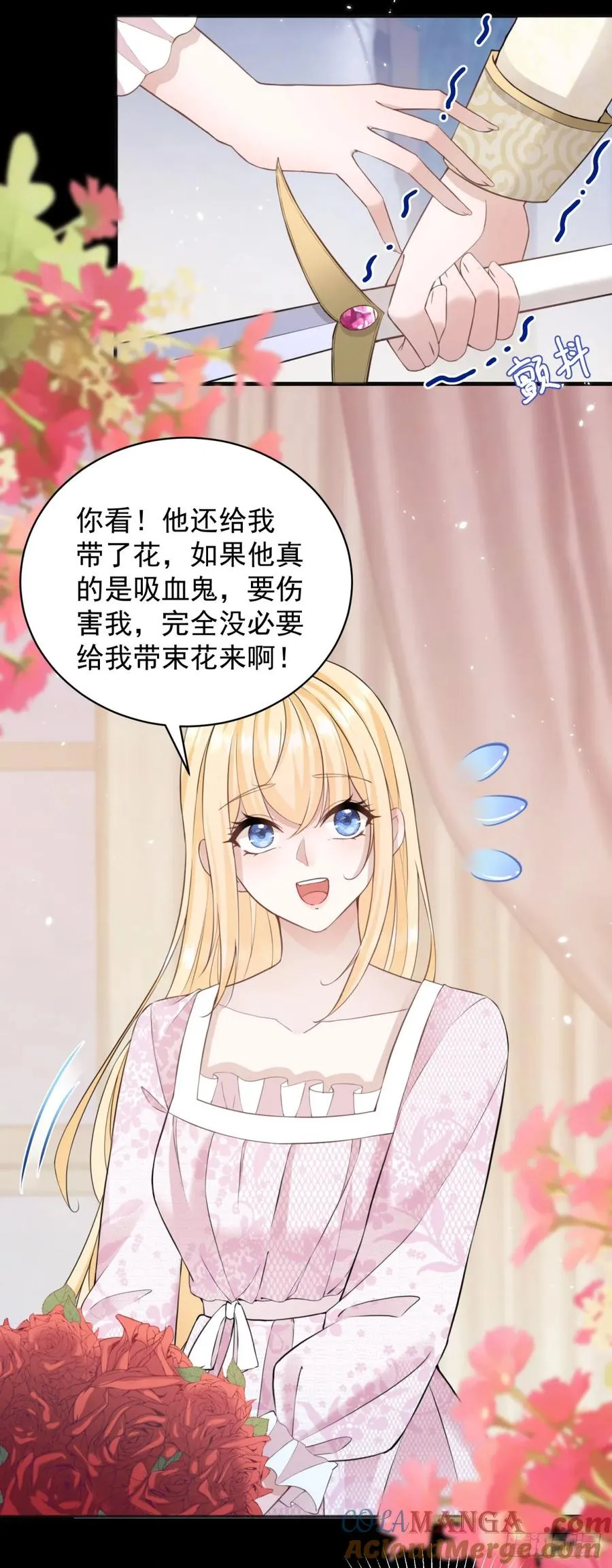 第31话 请主人给我戴项圈 第7页
