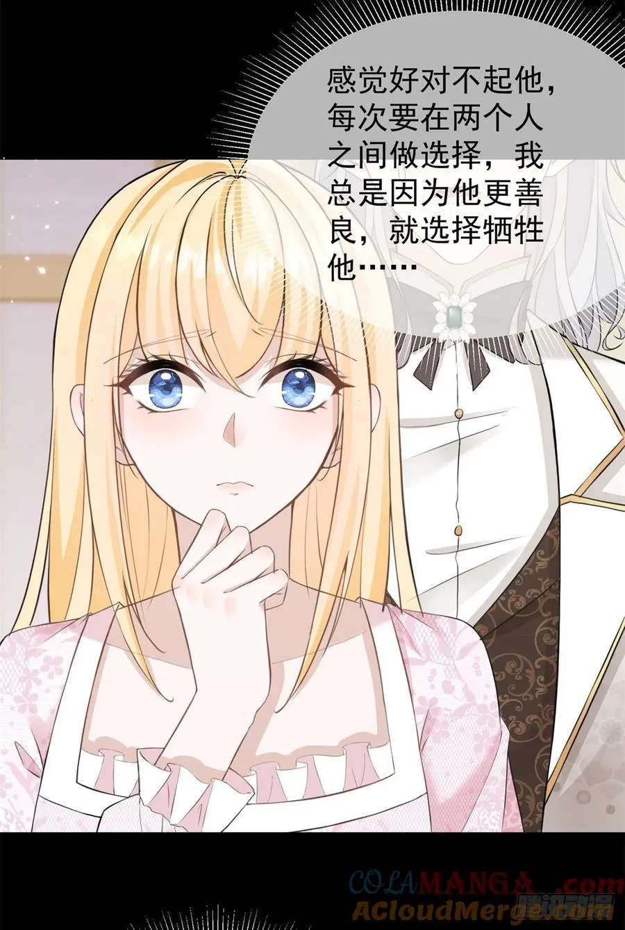 第31话 请主人给我戴项圈 第17页