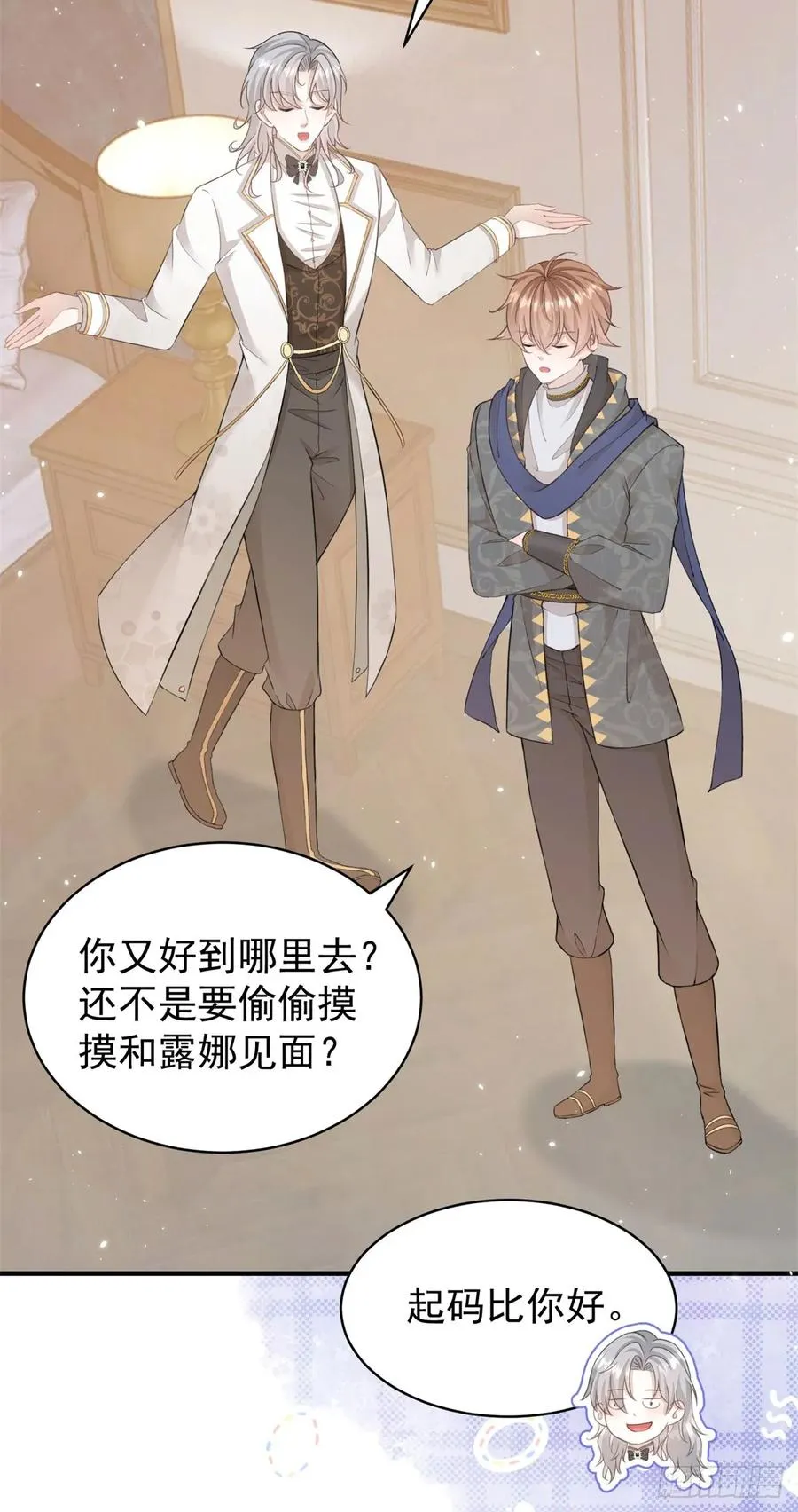 第31话 请主人给我戴项圈 第22页