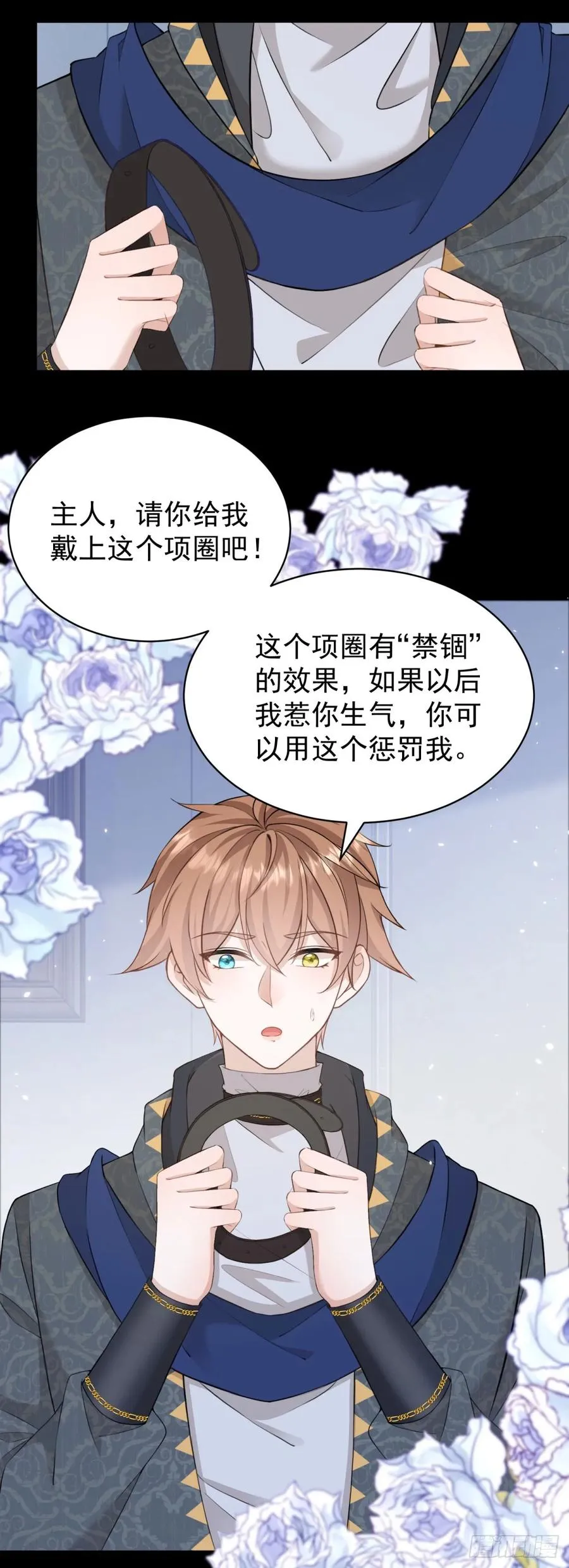 第31话 请主人给我戴项圈 第30页