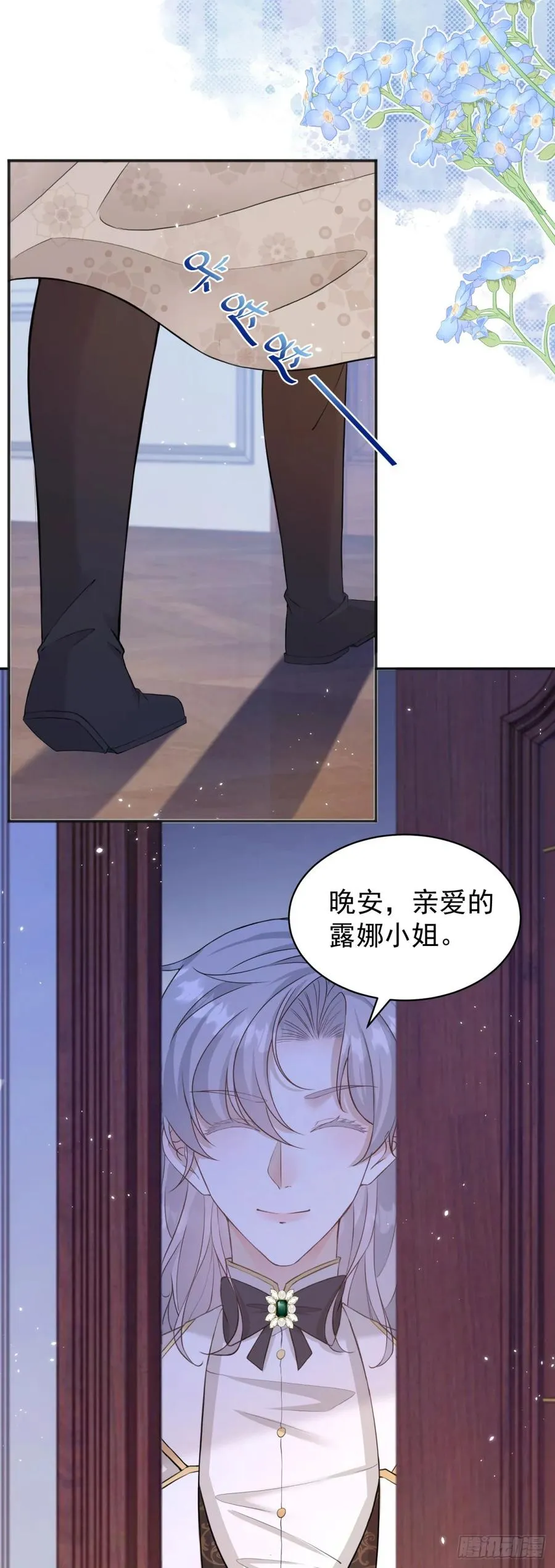 第32话 露娜，我也要 第14页