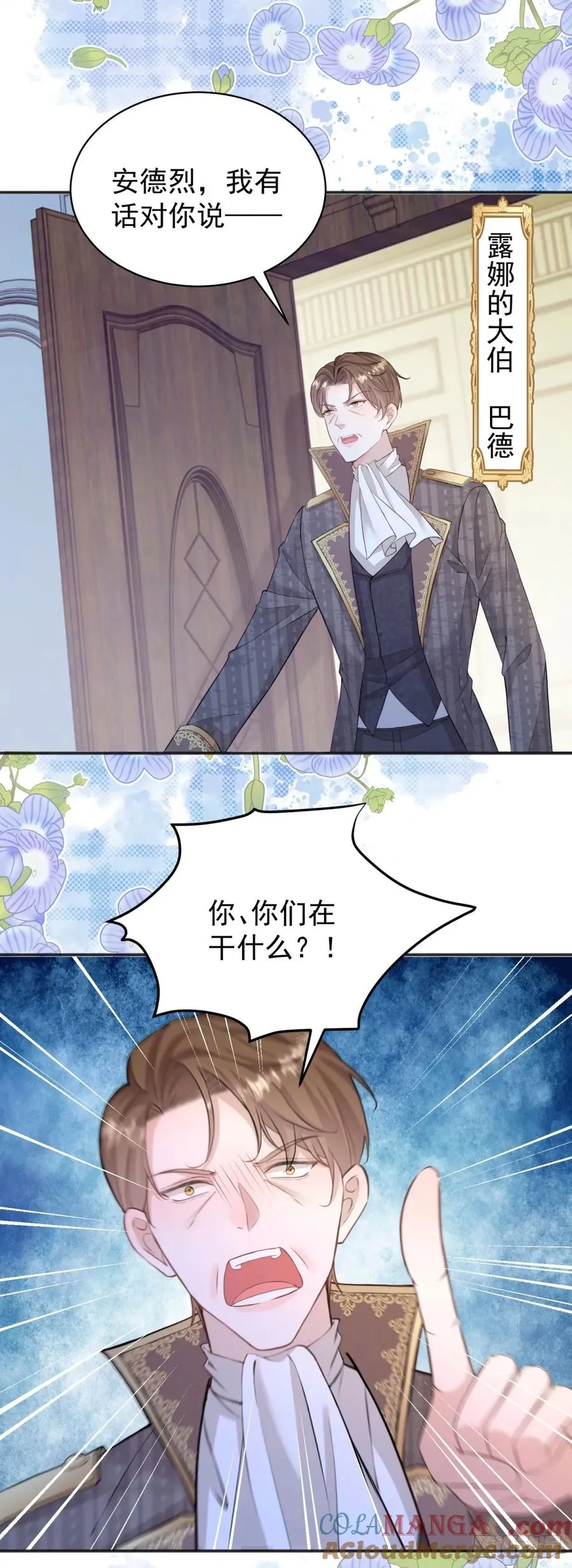 第32话 露娜，我也要 第29页