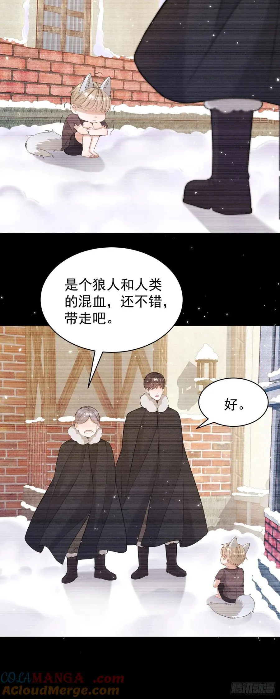 第35话 你怎么是个女的？ 第7页