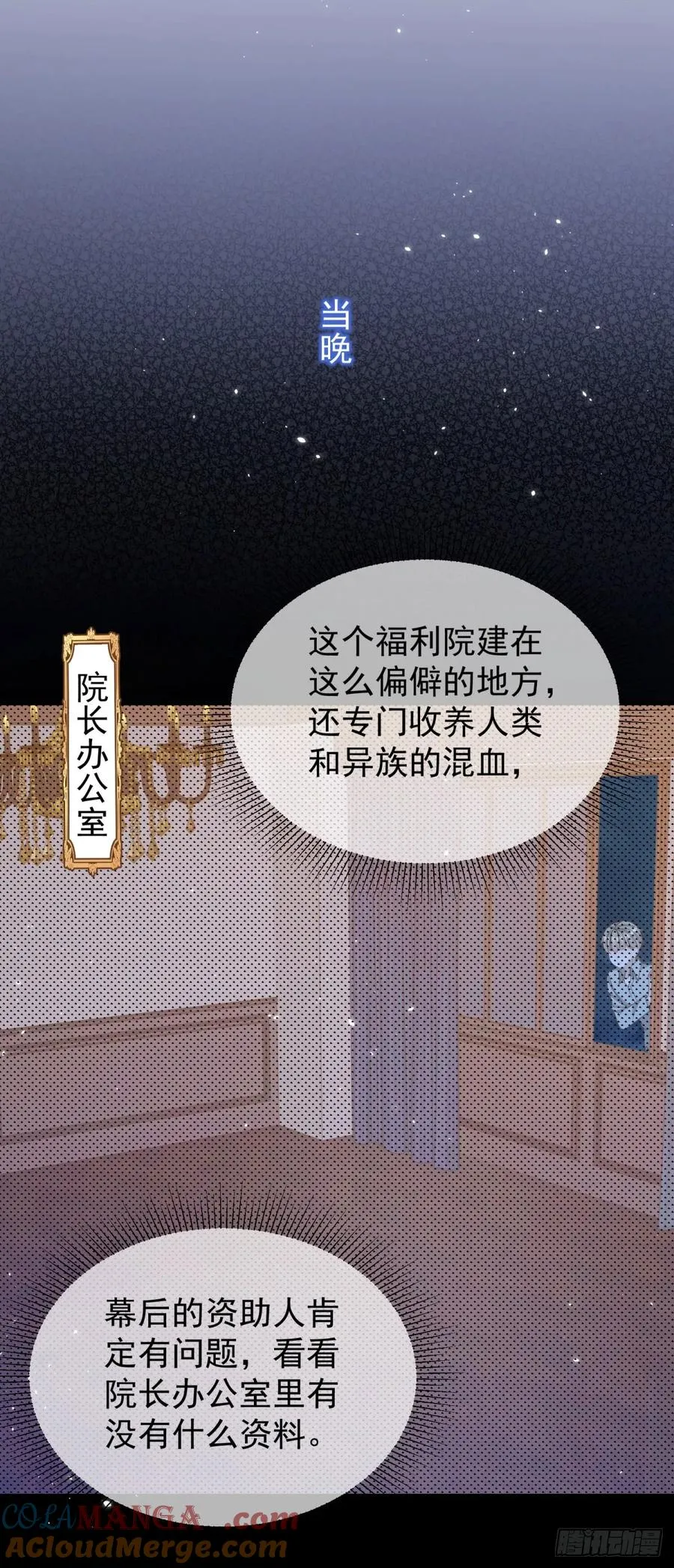 第35话 你怎么是个女的？ 第11页