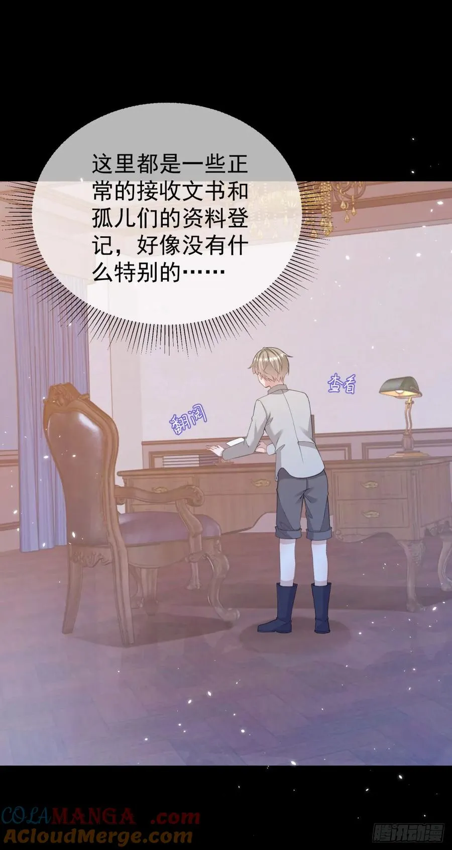 第35话 你怎么是个女的？ 第13页