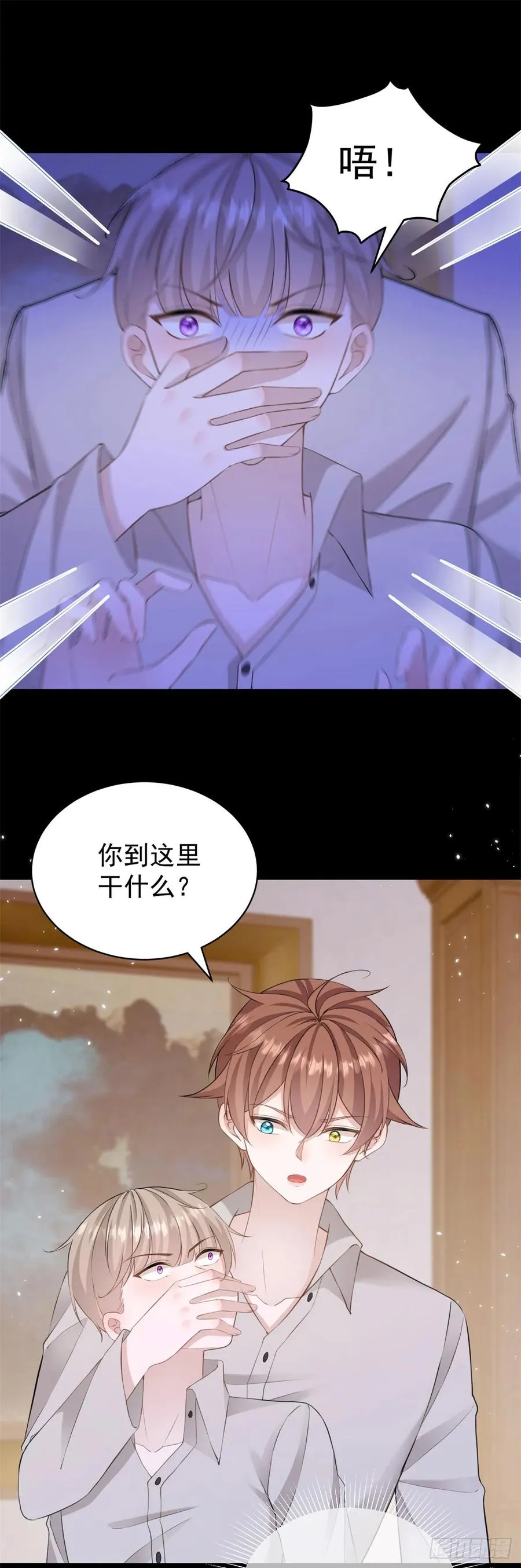 第35话 你怎么是个女的？ 第14页