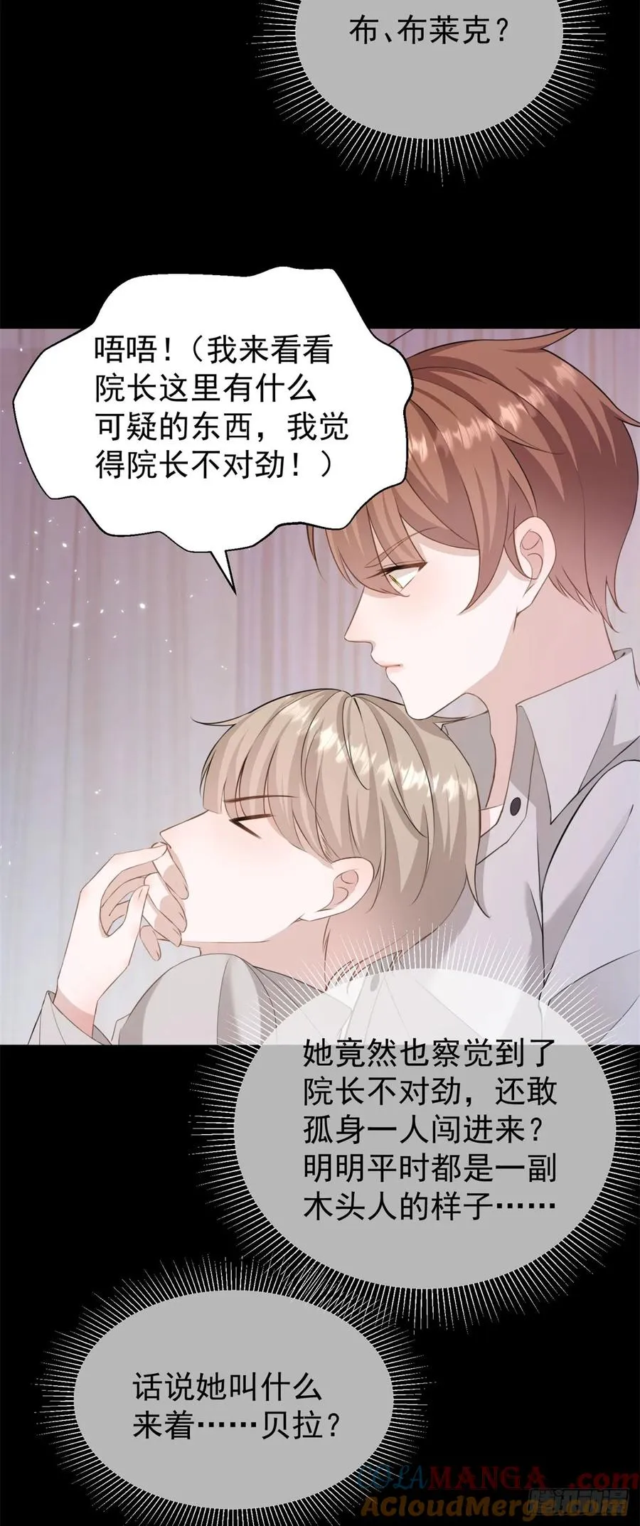 第35话 你怎么是个女的？ 第15页