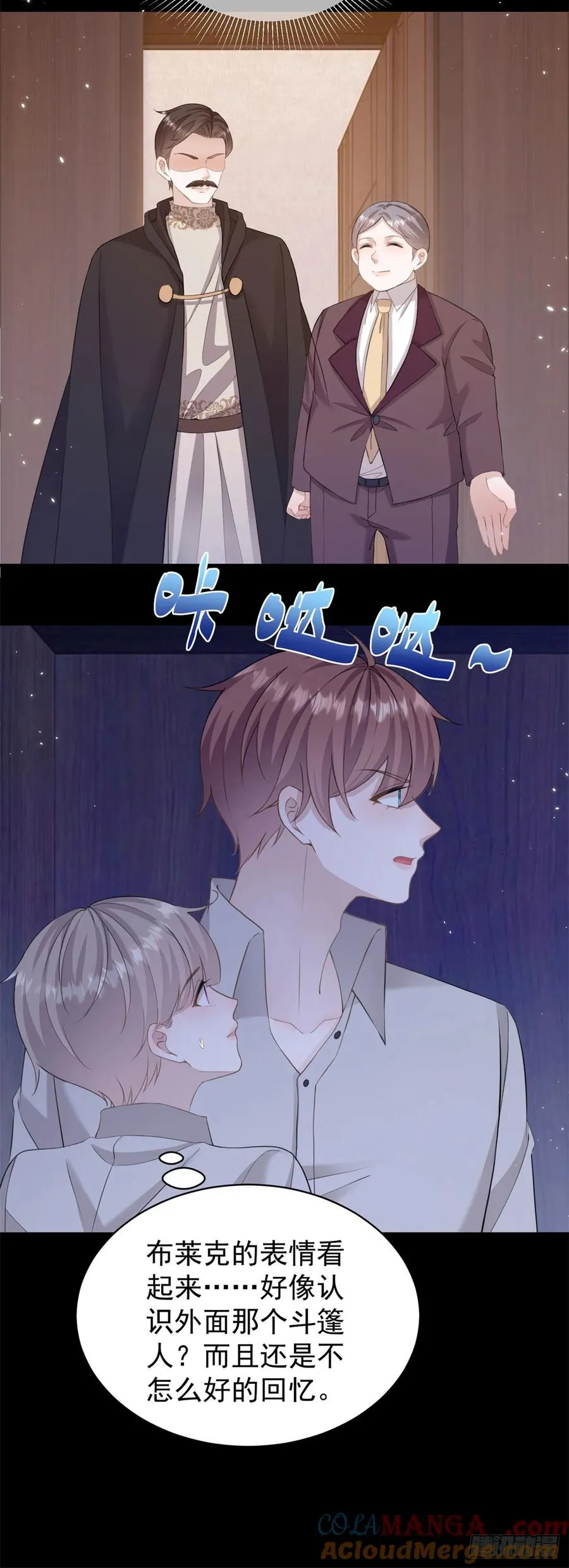 第35话 你怎么是个女的？ 第19页