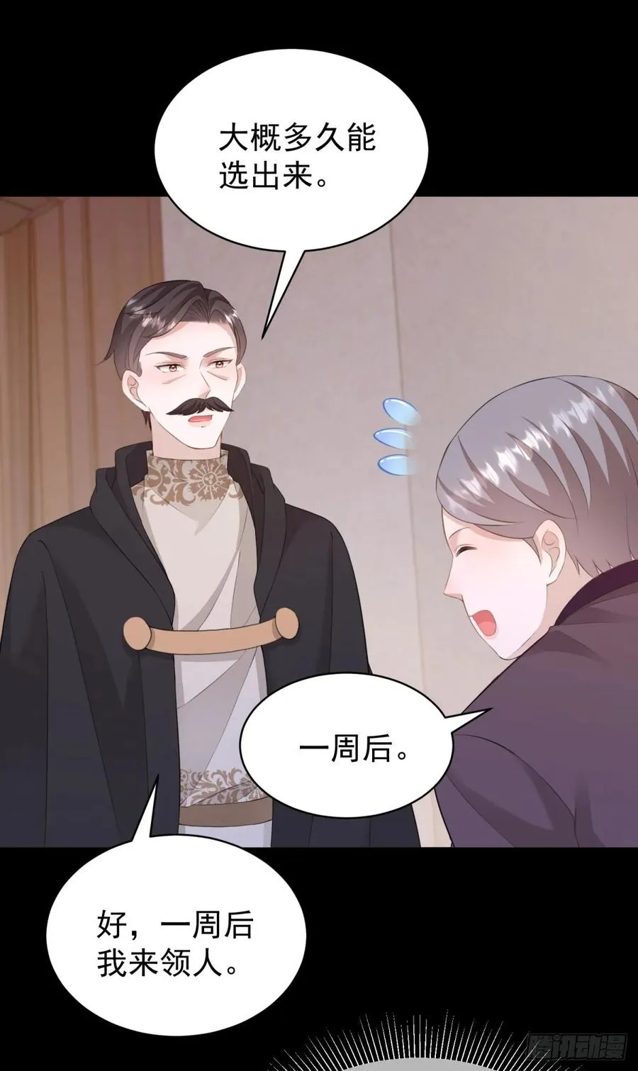第35话 你怎么是个女的？ 第22页