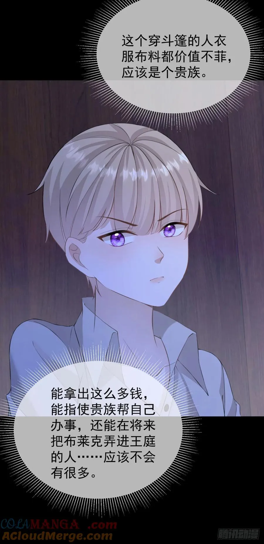 第35话 你怎么是个女的？ 第23页
