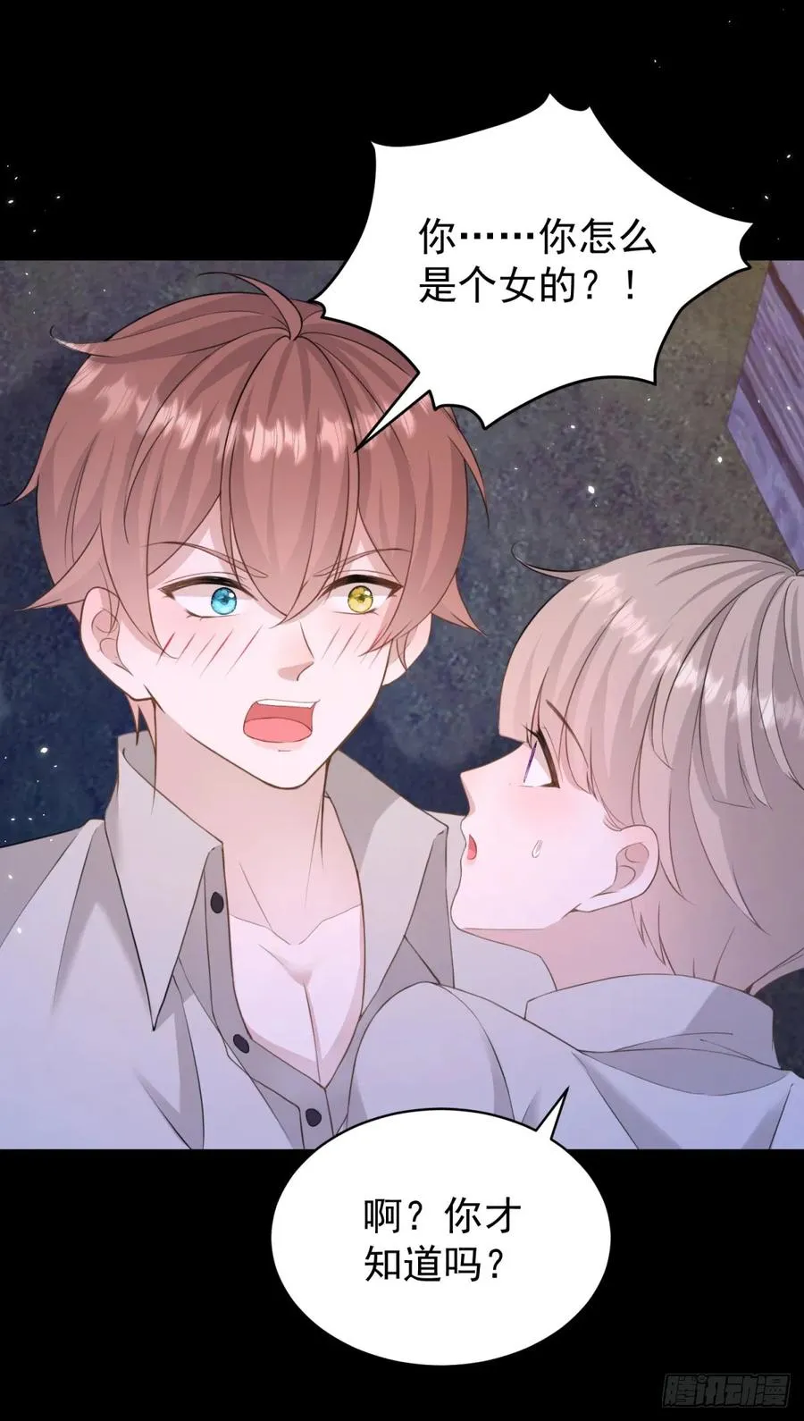 第35话 你怎么是个女的？ 第30页