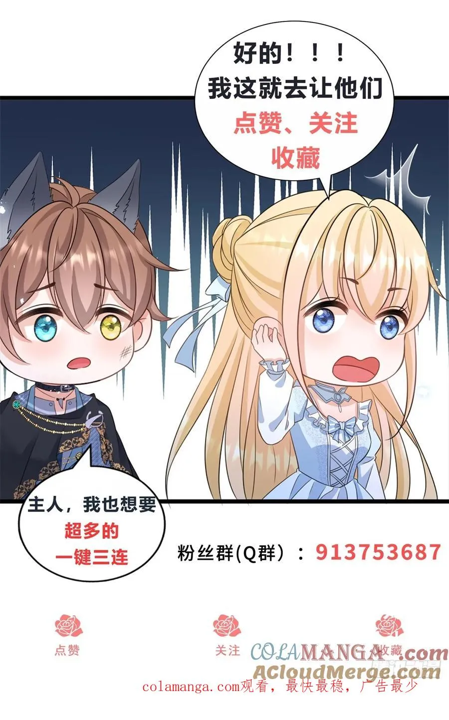第35话 你怎么是个女的？ 第31页