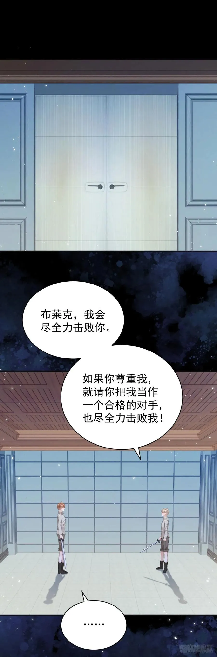 第37话 我再主动一次 第8页