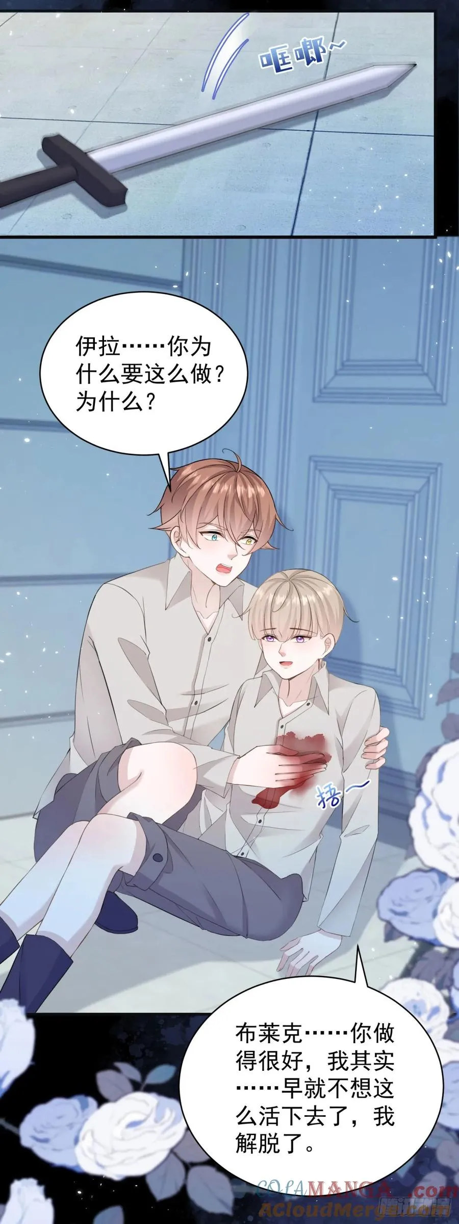 第37话 我再主动一次 第17页
