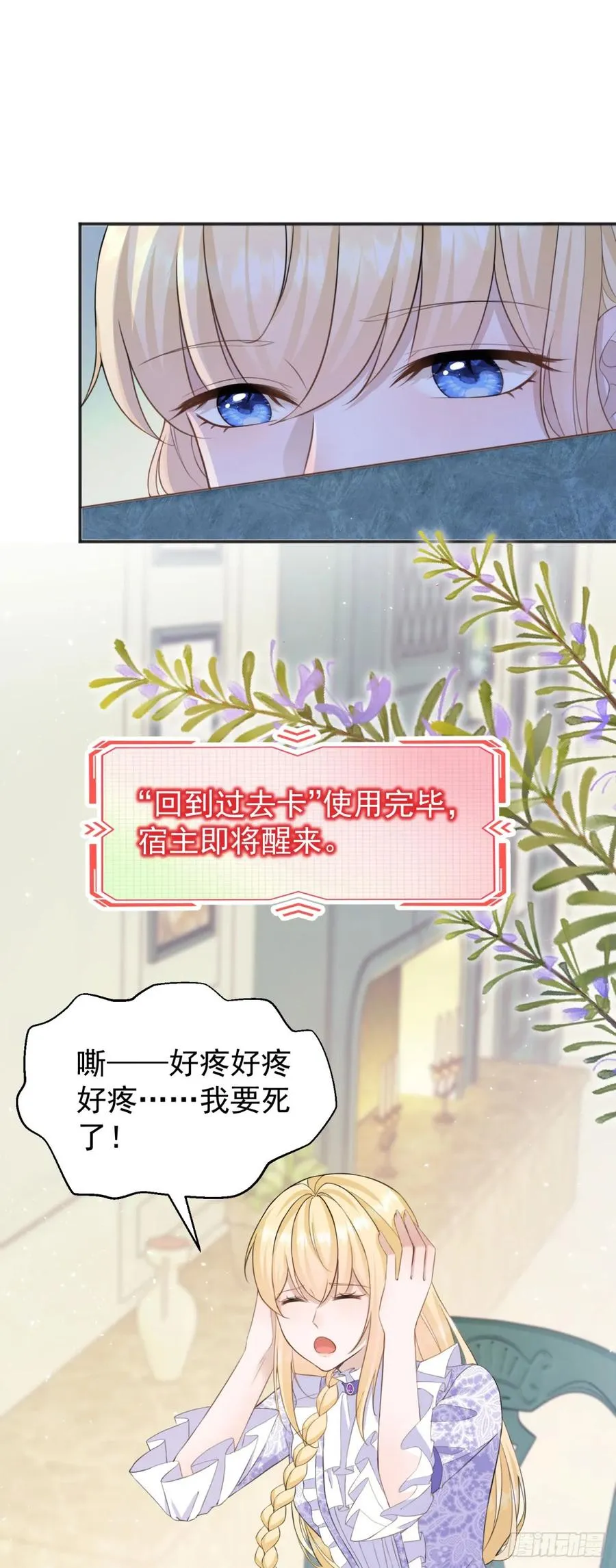 第37话 我再主动一次 第20页