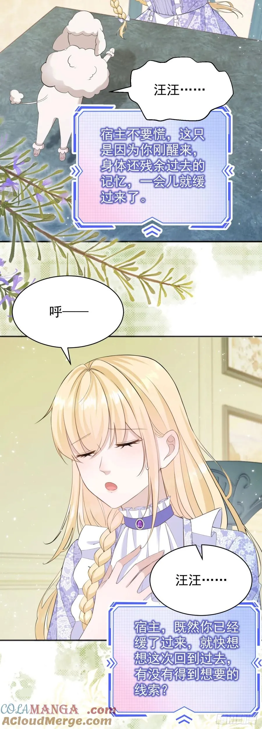 第37话 我再主动一次 第21页