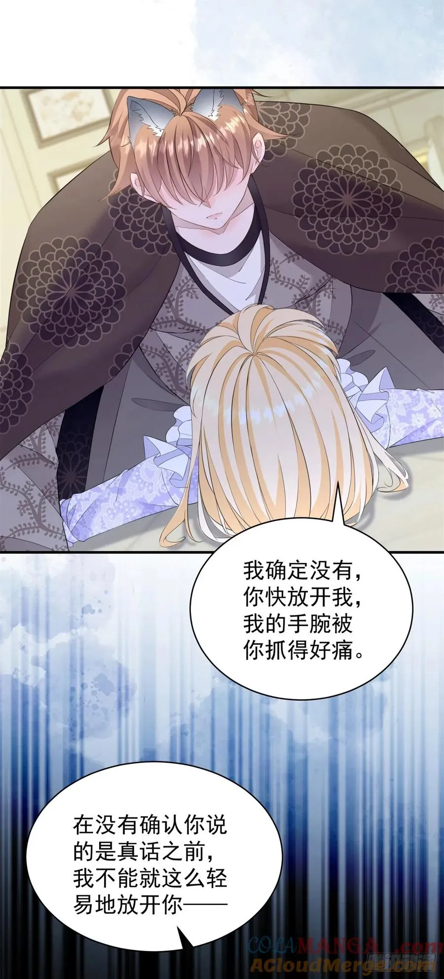 第38话 这是你的特殊爱好吗？ 第5页