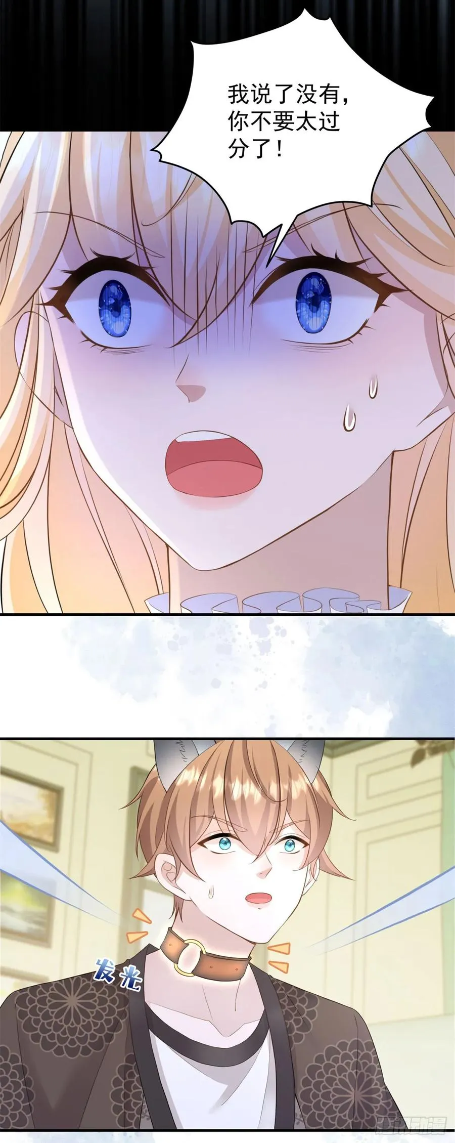 第38话 这是你的特殊爱好吗？ 第6页
