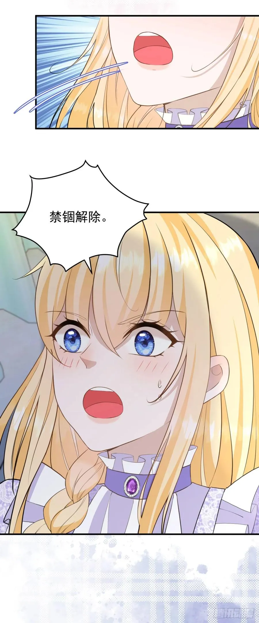 第38话 这是你的特殊爱好吗？ 第12页