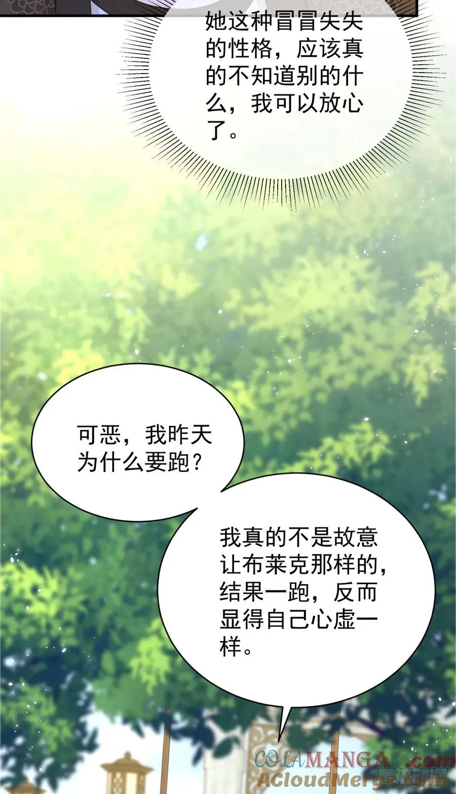 第38话 这是你的特殊爱好吗？ 第19页
