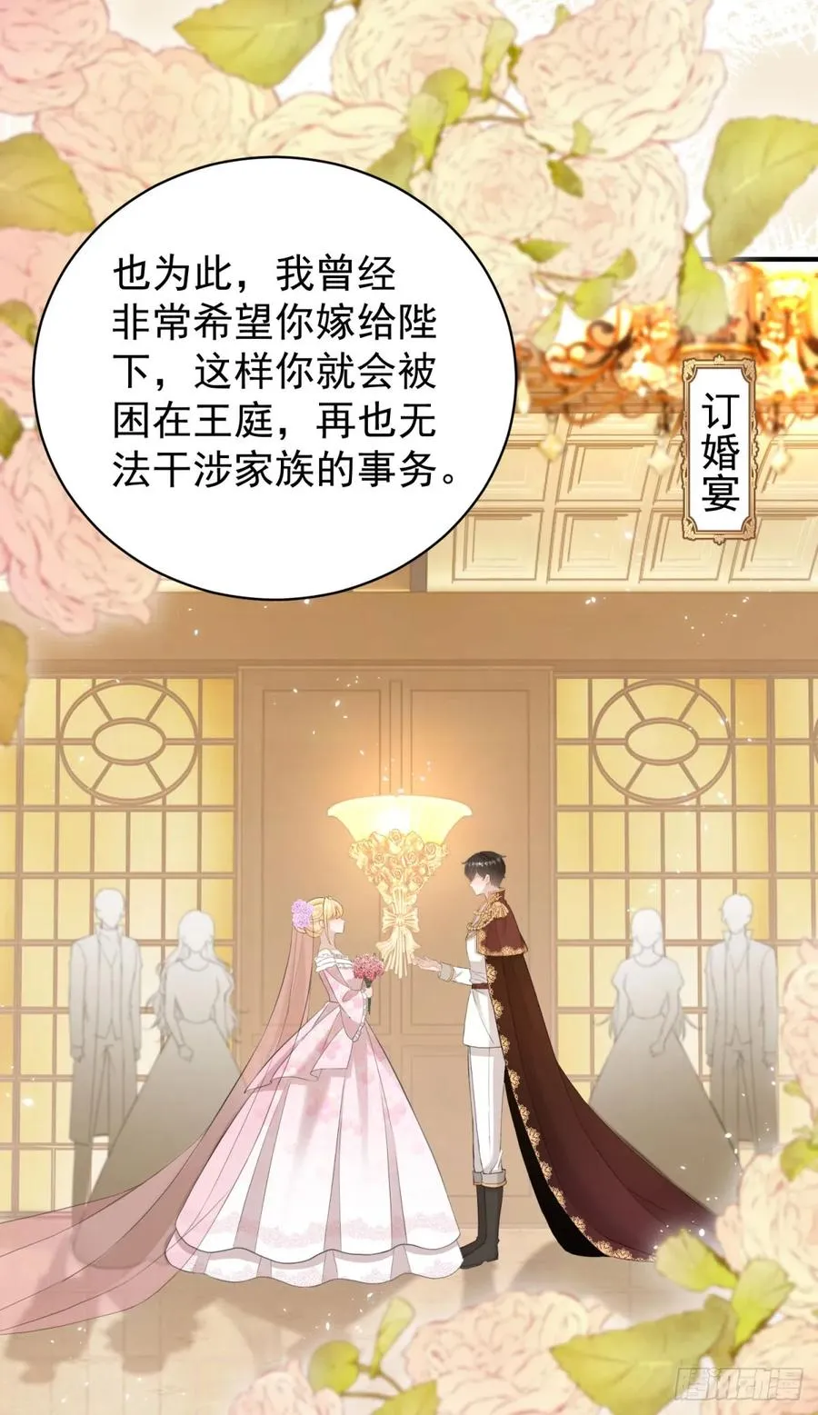 第38话 这是你的特殊爱好吗？ 第28页