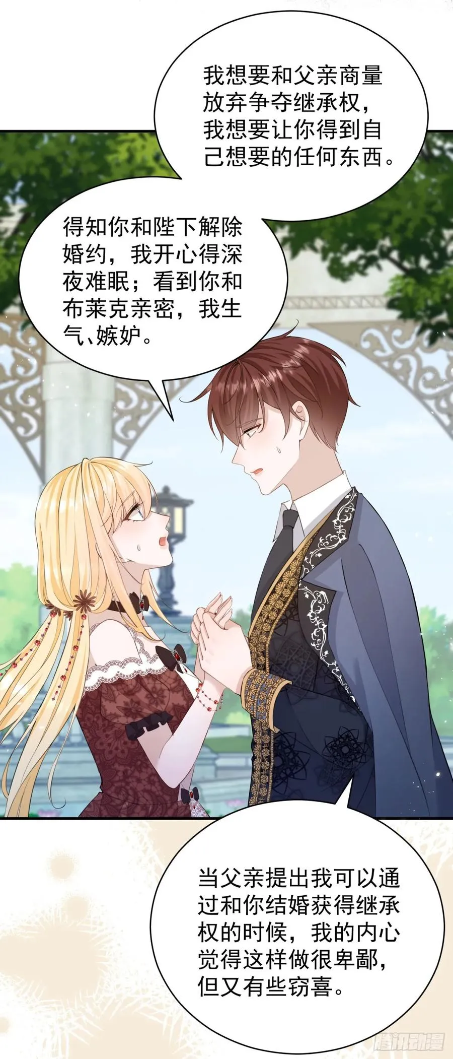 第38话 这是你的特殊爱好吗？ 第30页