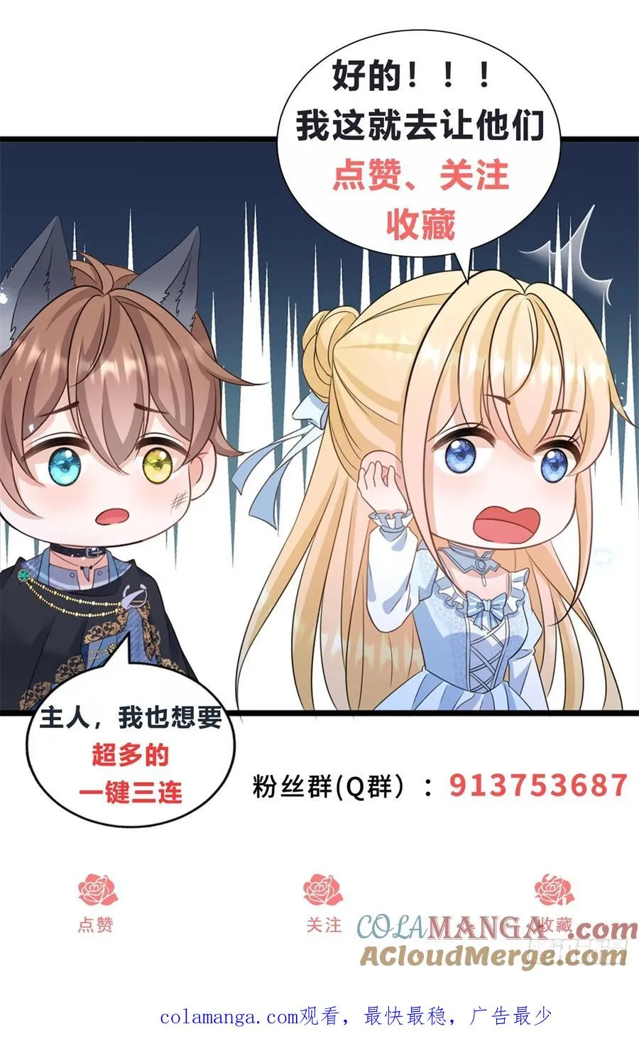 第38话 这是你的特殊爱好吗？ 第33页