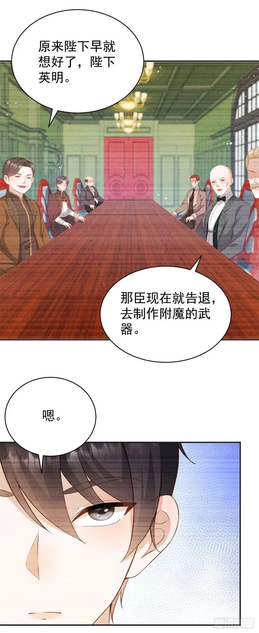 第39话 给我一个追你的机会 第22页