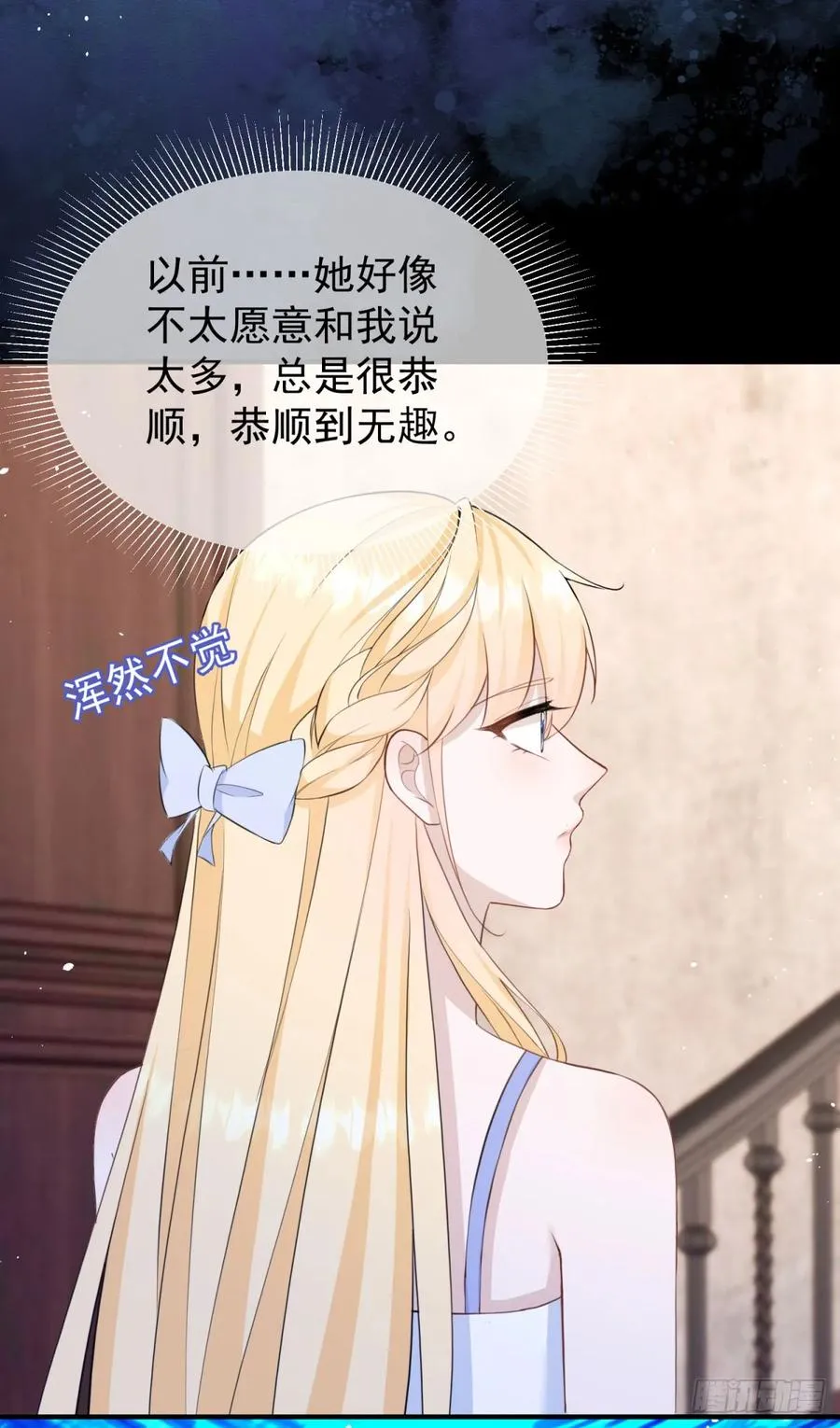 第41话 别乱动，不然疼的是你 第4页