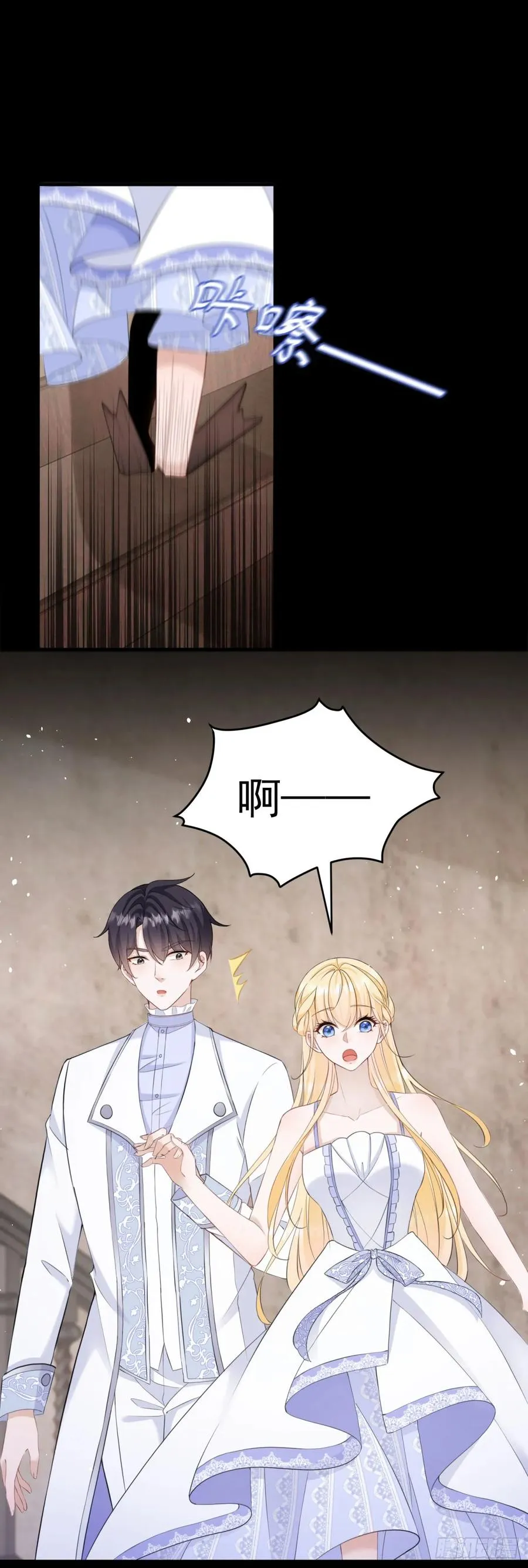 第41话 别乱动，不然疼的是你 第8页