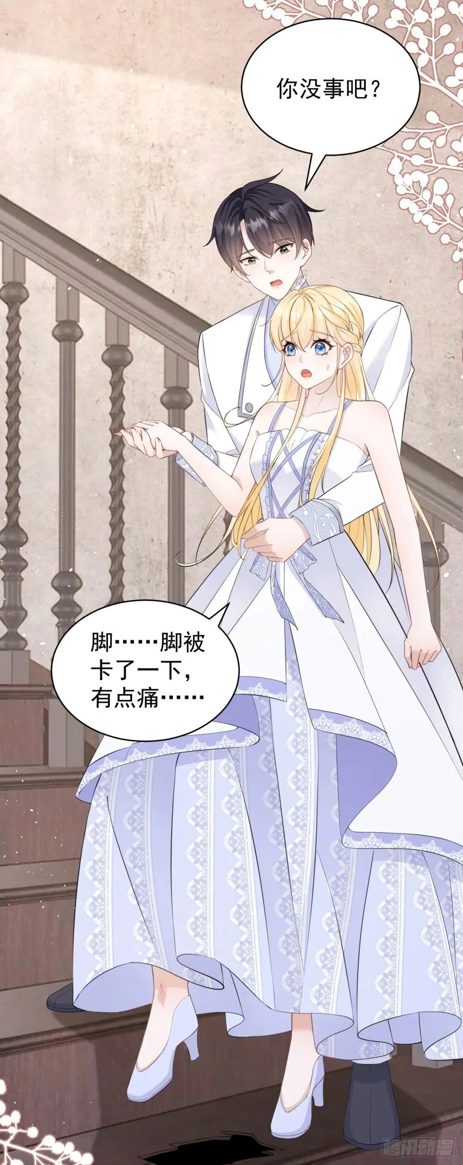 第41话 别乱动，不然疼的是你 第10页