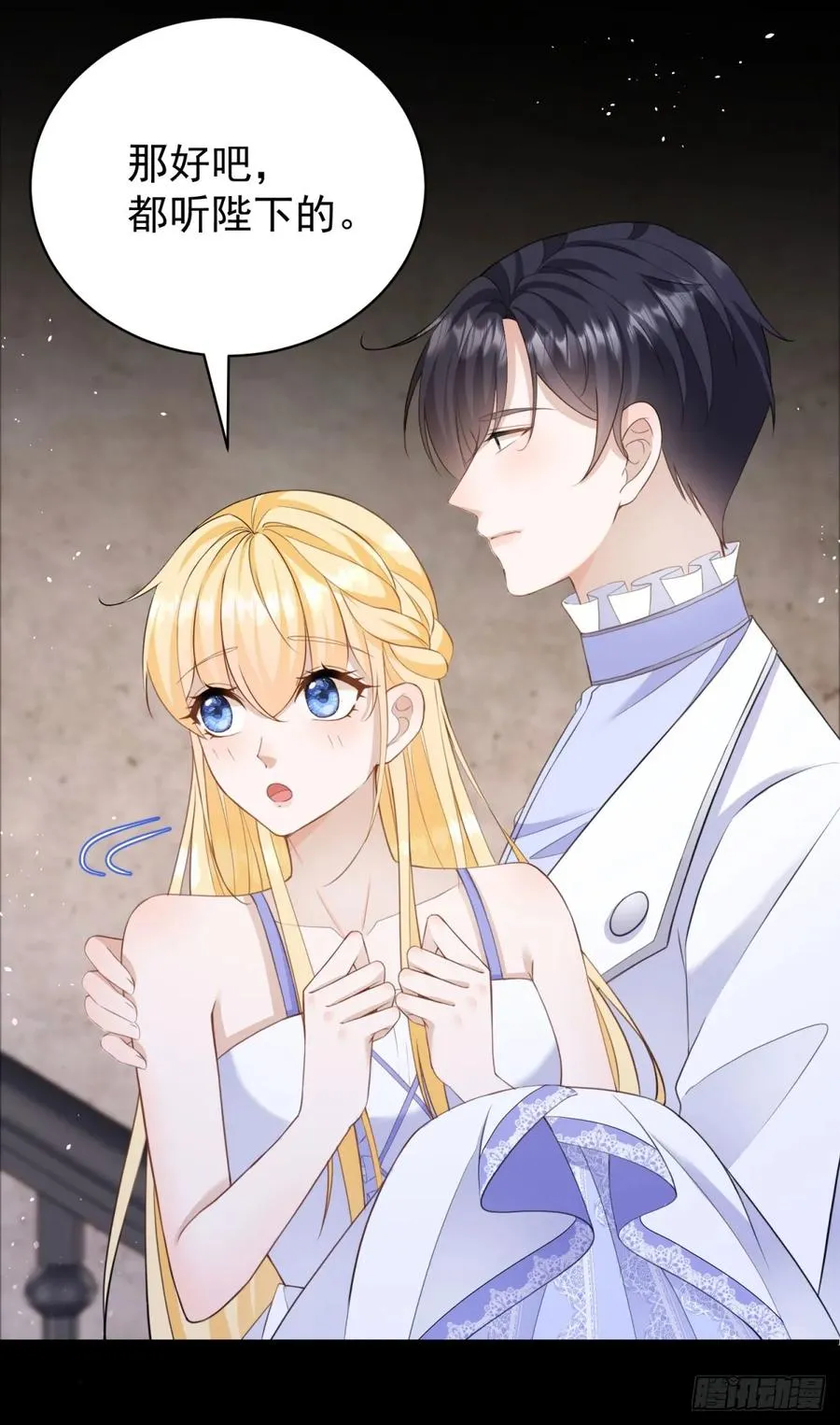 第41话 别乱动，不然疼的是你 第18页