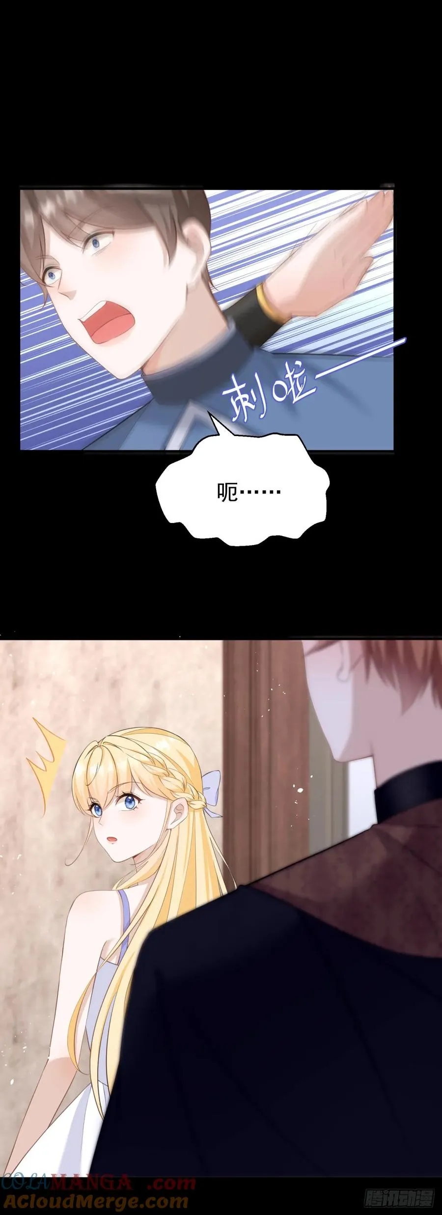 第41话 别乱动，不然疼的是你 第27页