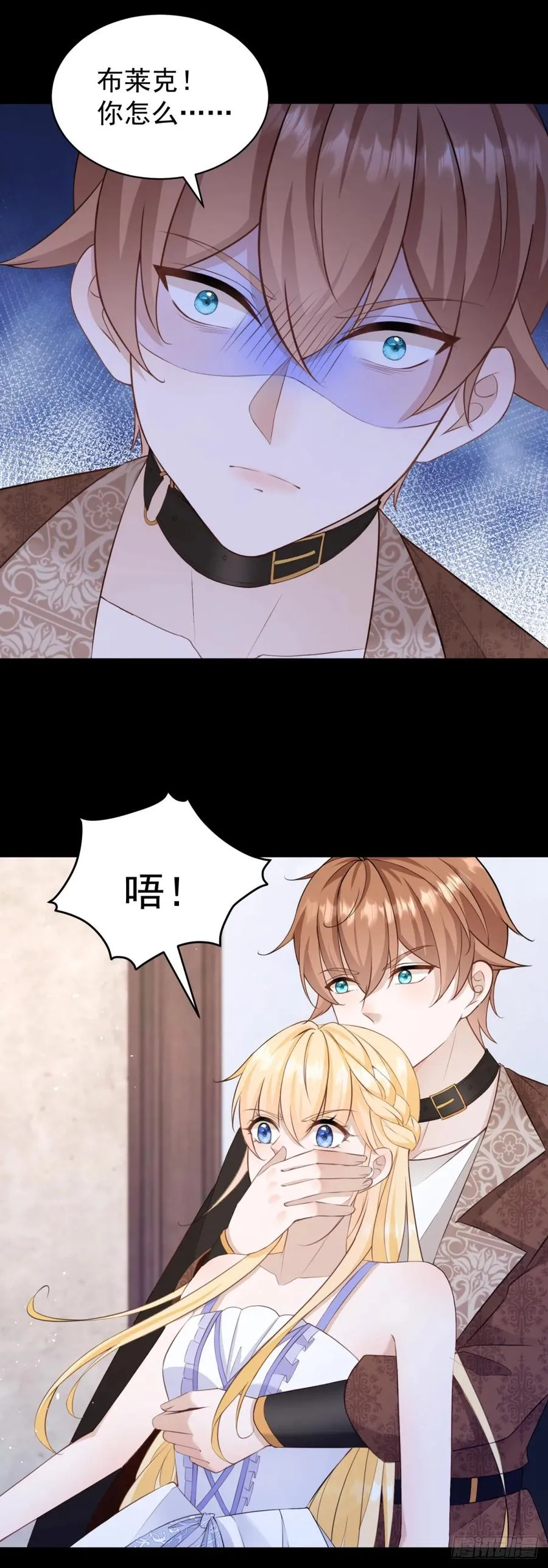 第41话 别乱动，不然疼的是你 第28页