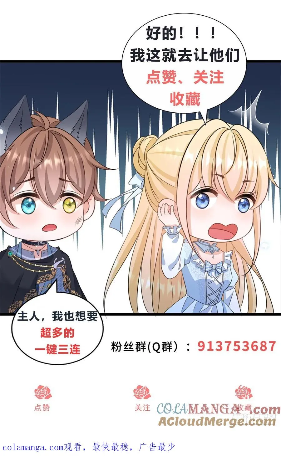 第41话 别乱动，不然疼的是你 第33页