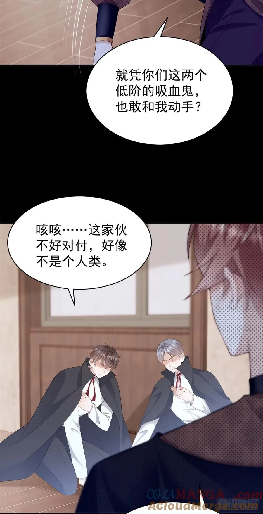 第43话 不许动她！ 第3页