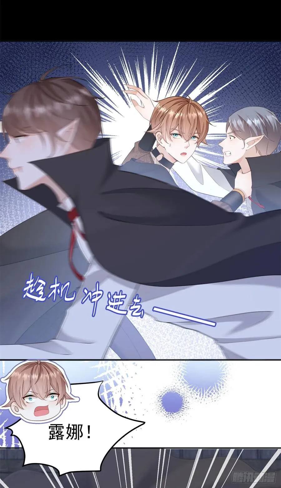 第43话 不许动她！ 第6页