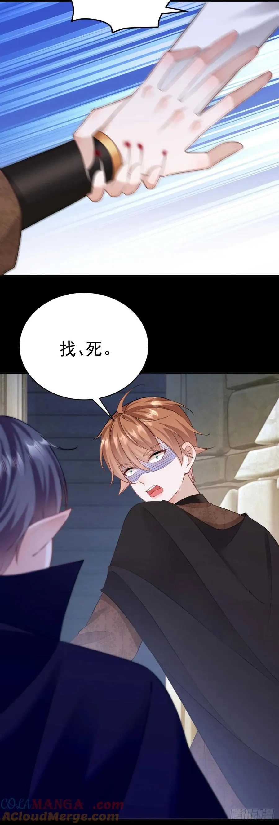 第43话 不许动她！ 第9页